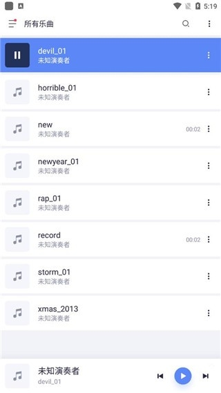蜥蜴音乐播放器完整版