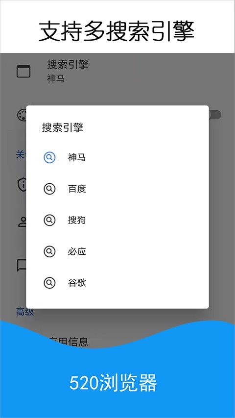 520浏览器安卓手机版