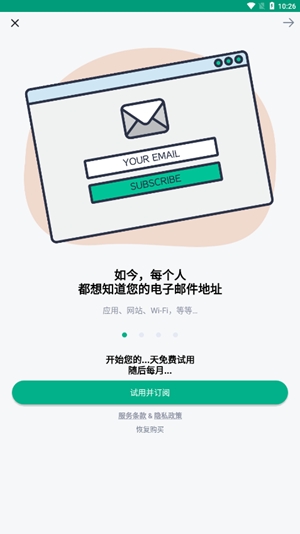 Temp Mail最新官方版