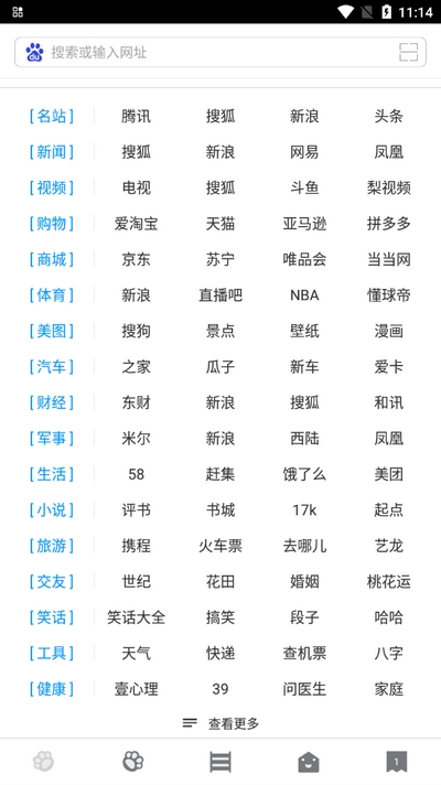 指尖浏览器安卓版