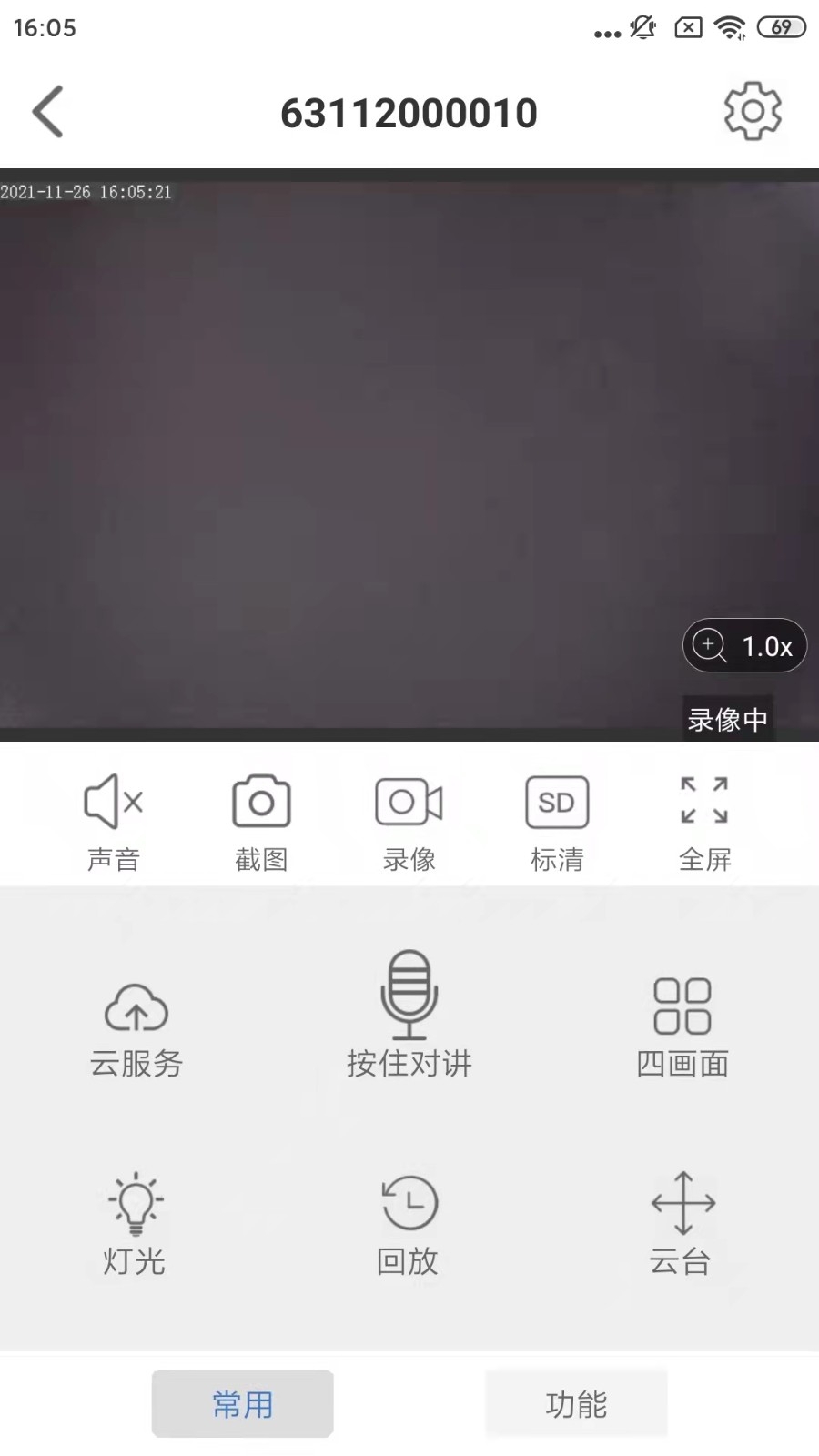 Smaint摄像头App官方版