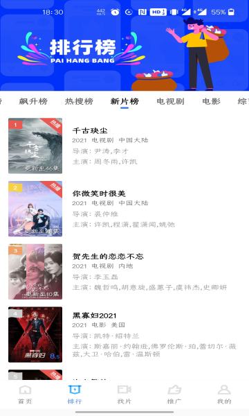 蓝狐影视app最新版