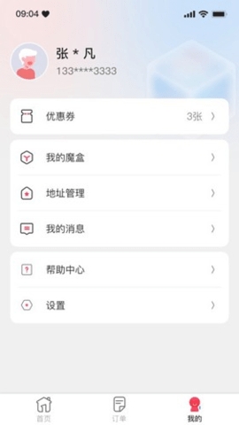 一秒到家最新安卓版