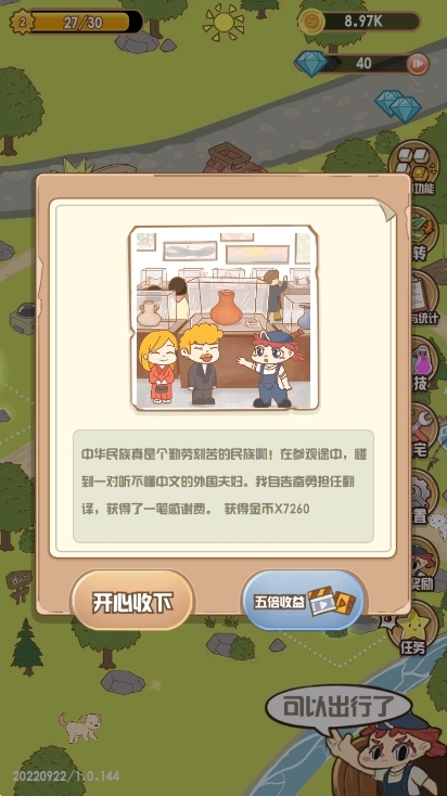 花语农场游戏官方安卓版