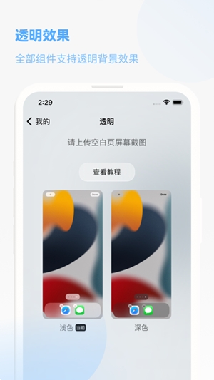 OneWidget官方最新版