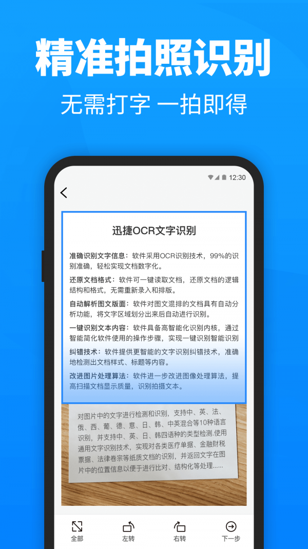 迅捷PDF转换器免费版