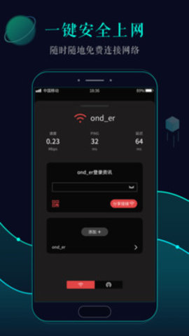 专破加密wifi(全能WiFi破解钥匙)