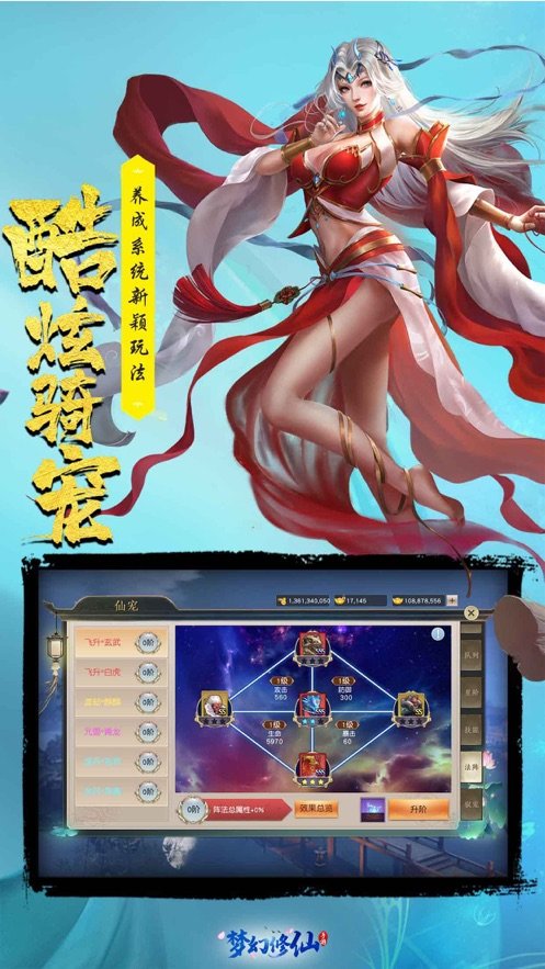修仙式人生steam移植版