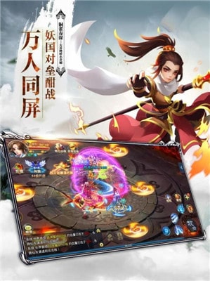 主宰仙侠游戏安卓版