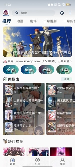 双子星动漫最新2026版