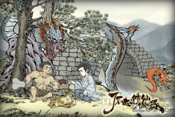 了不起的修仙模拟器绿色免安装版