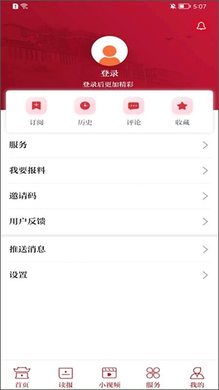 西藏日报电子版app官方版