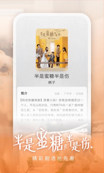 爱奇艺免费阅读小说