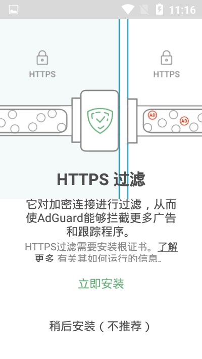 广告内容过滤器(AdGuard)