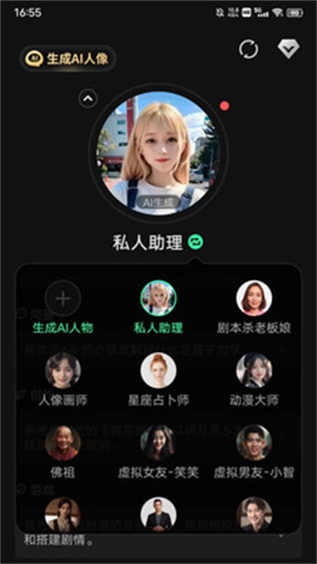 Ask AI安卓最新版