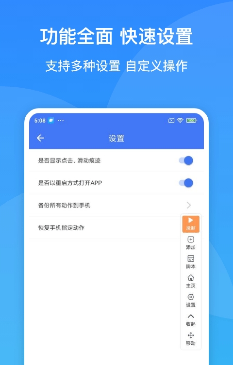 极速连点器免费版