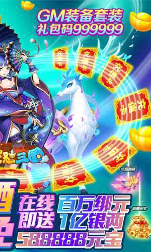 天天怼三国变态版