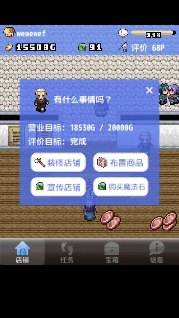 王国道具店2最新版本