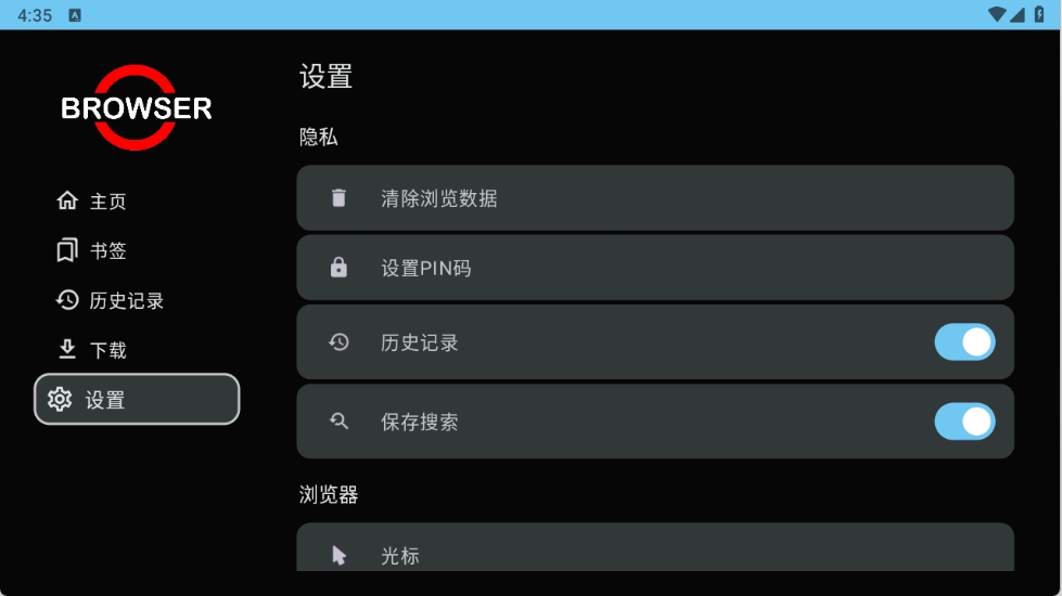Browser For TV最新版