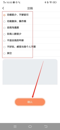 择TA怎么注销6