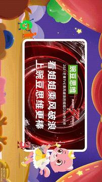 豌豆思维