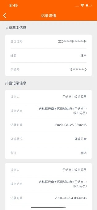 码上行动