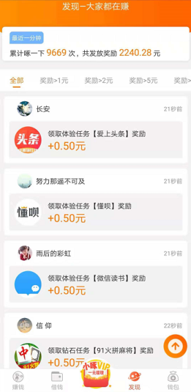 小啄赚钱app