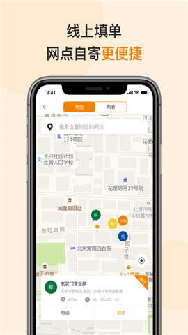 EMS手机客户端