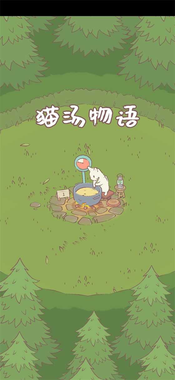 猫汤(猫汤物语)下载