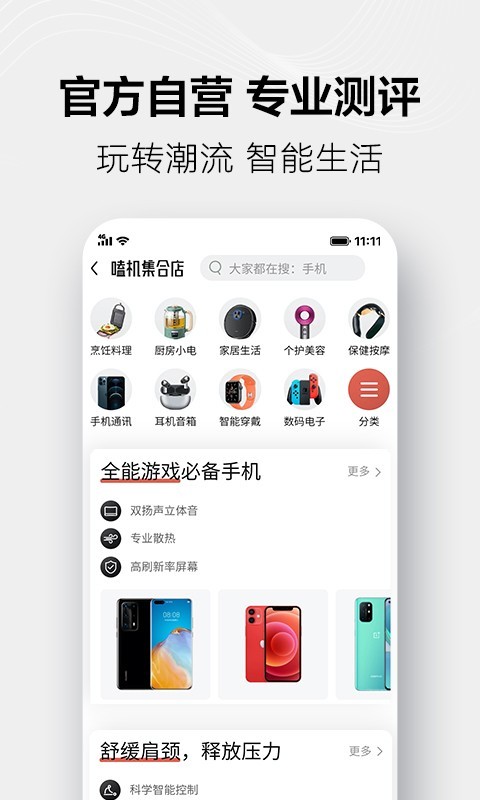 天猫商城官网版下载-天猫商城官网版免费下载