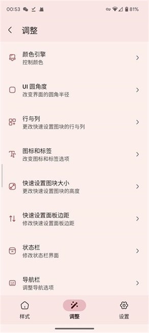Iconify最新版