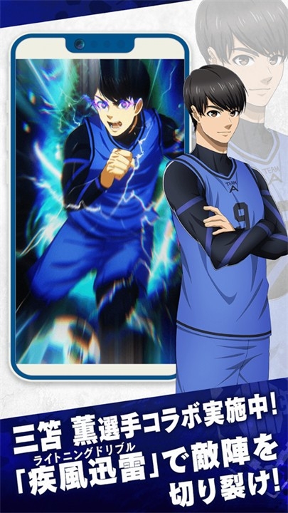 蓝色监狱Project World Champion最新版