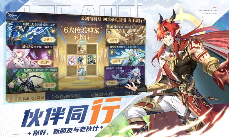 奥奇传说手游最新版