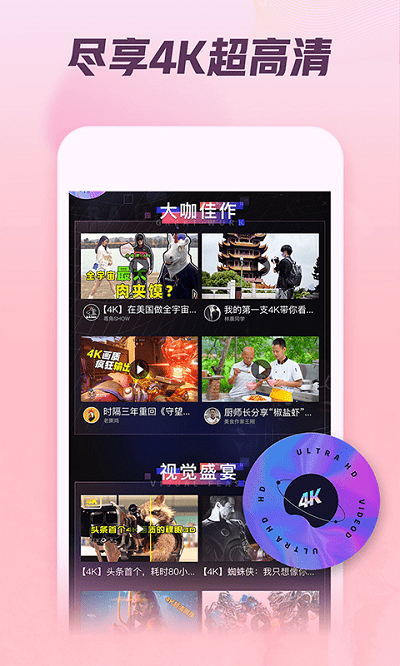 新版西瓜视频app