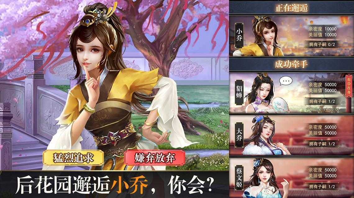 姬战三国手游
