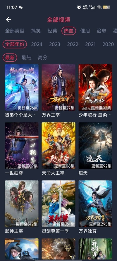 抹茶动漫手机官方2025最新版