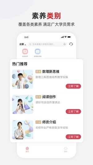 希望学素养手机最新版