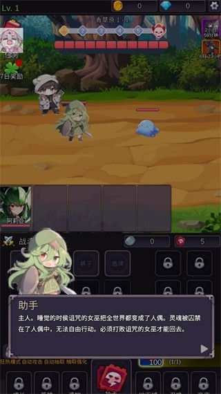 至爱少女的传说手机安卓版