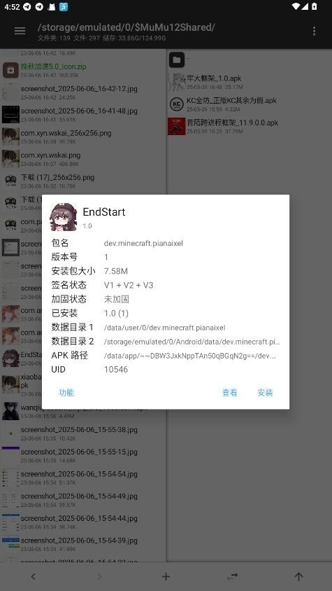 endstart官方正版