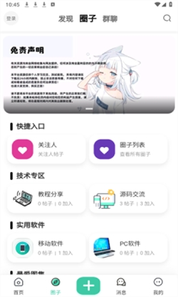 我爱看社区app手机版