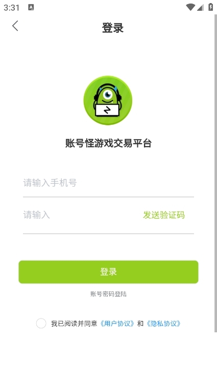 账号怪游戏交易平台