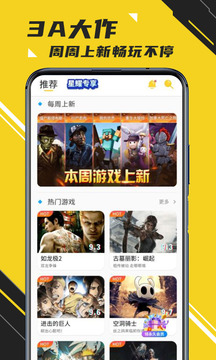 蘑菇云游app