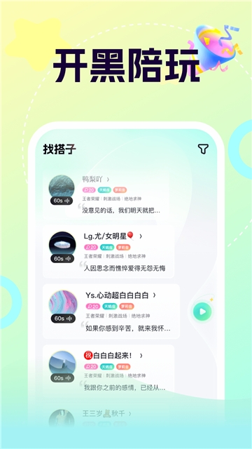 柚音安卓版下载
