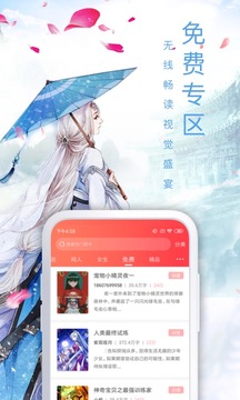 飞卢小说软件免费下载-飞卢小说软件安卓版下载