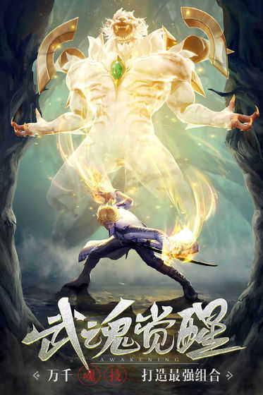 斗罗大陆h5完整版