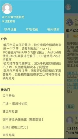 灵梦御所最新安卓版