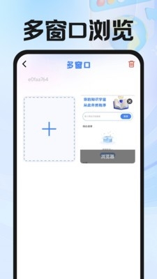 IU浏览器2026最新版