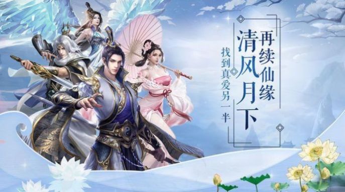 九州仙剑传2
