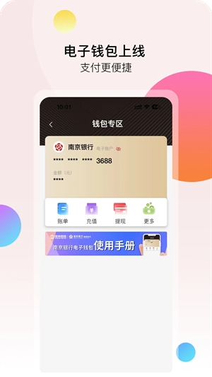 徐州地铁官方最新版