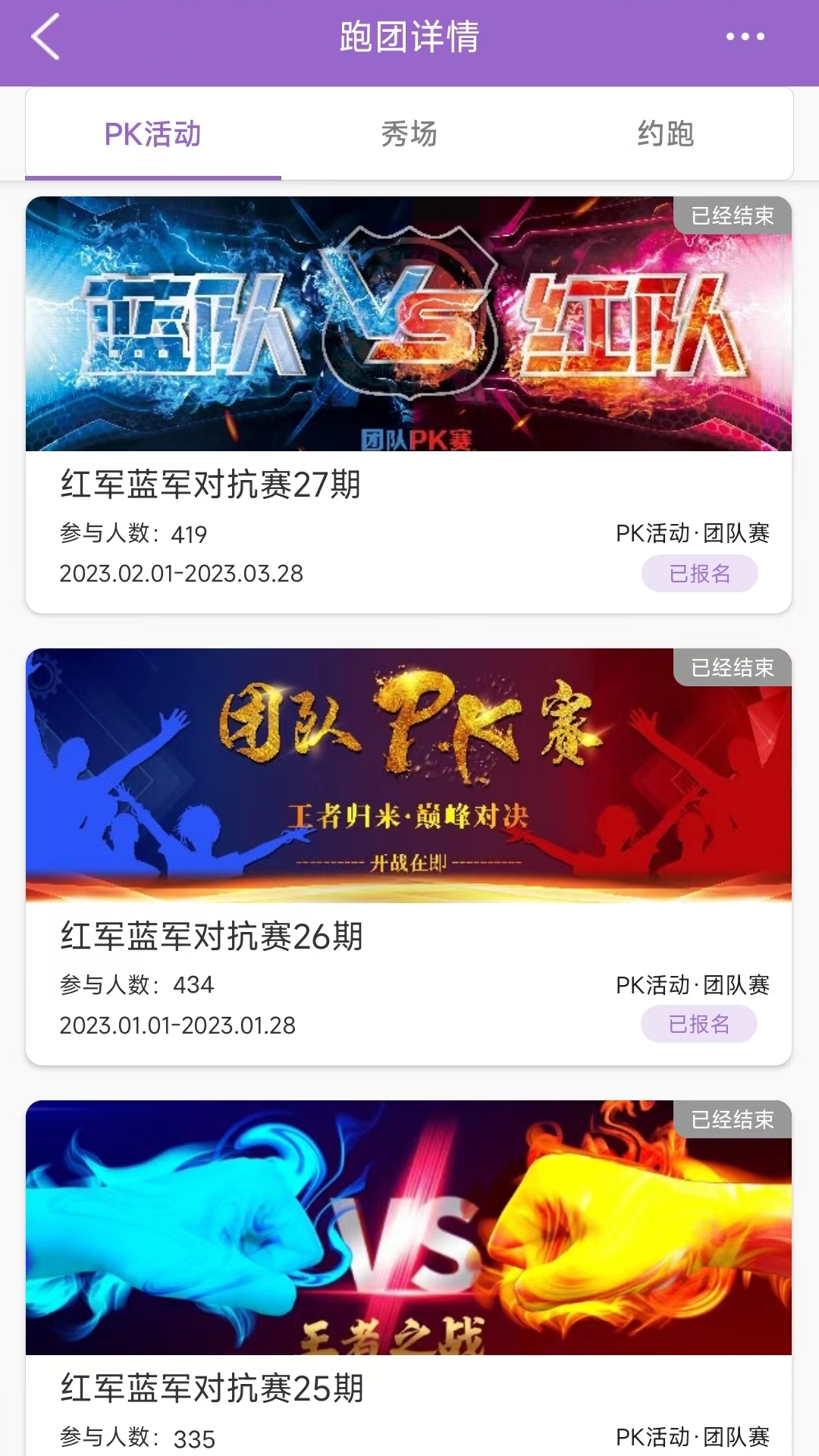 epk跑步软件app安卓版